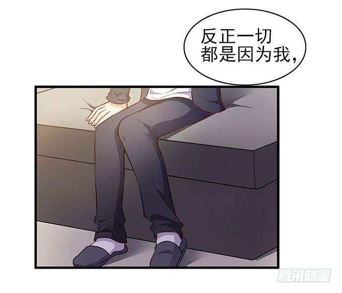 男神的危机（下）-第48话
