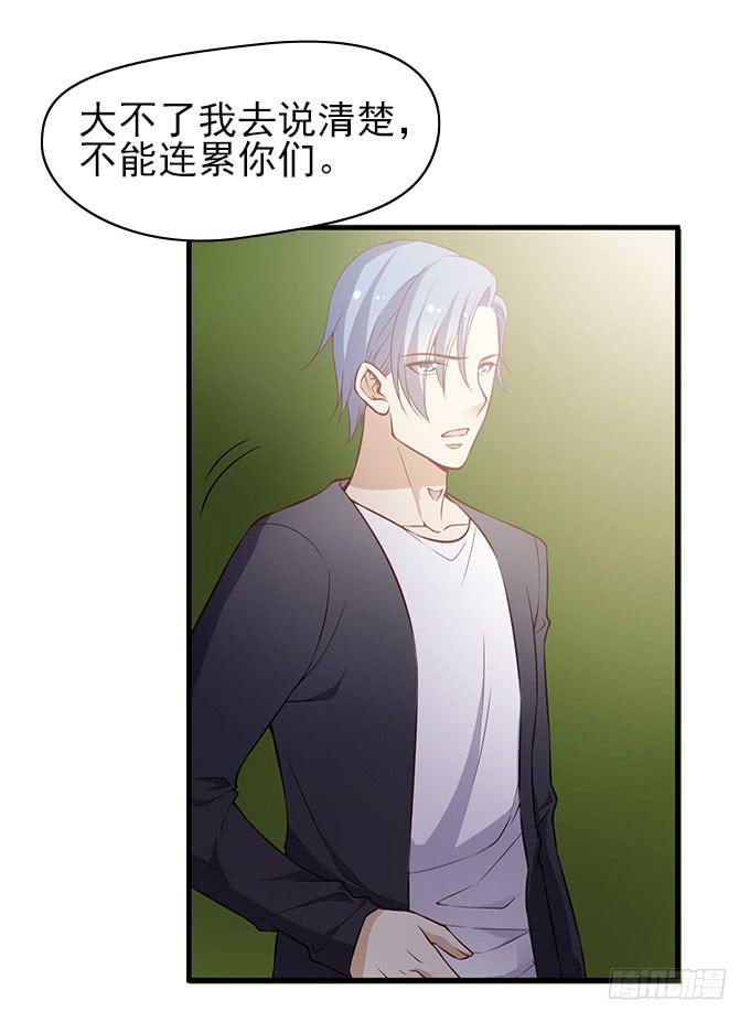 男神的危机（下）-第48话
