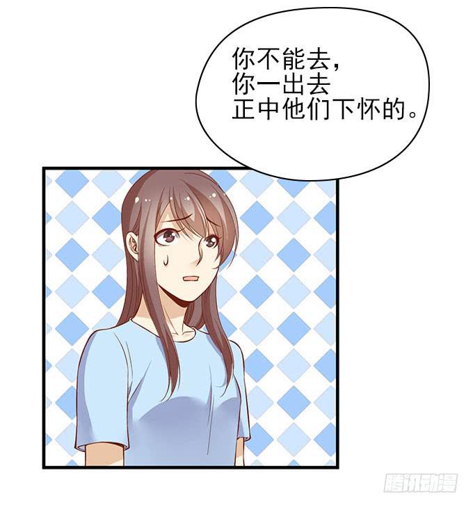 男神的危机（下）-第48话