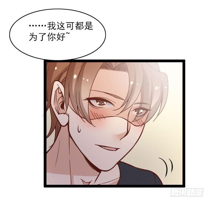 满足粉丝的&ldquo;要求&rdquo;-第50话