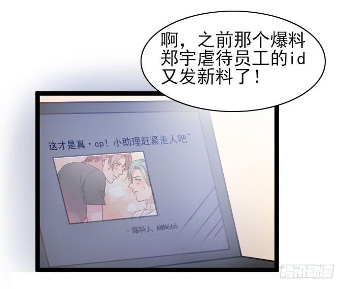 满足粉丝的&ldquo;要求&rdquo;-第50话