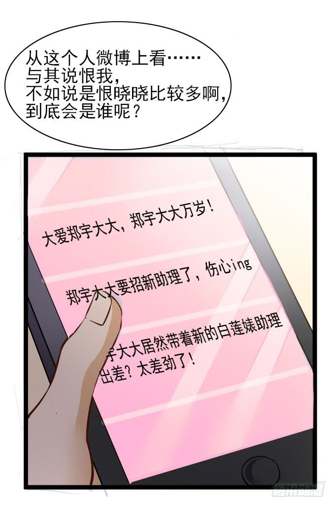 满足粉丝的&ldquo;要求&rdquo;-第50话