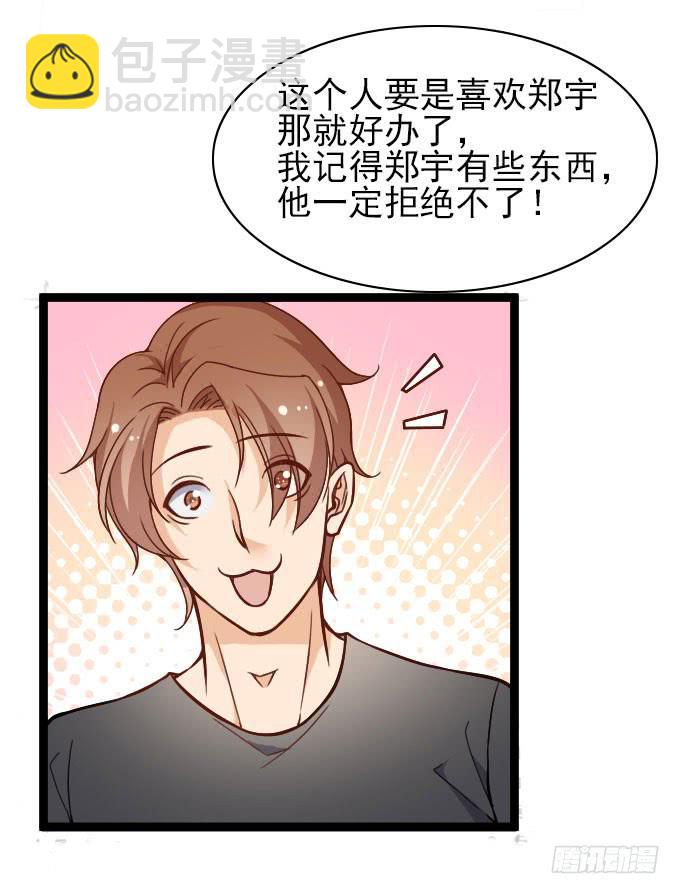 满足粉丝的&ldquo;要求&rdquo;-第50话