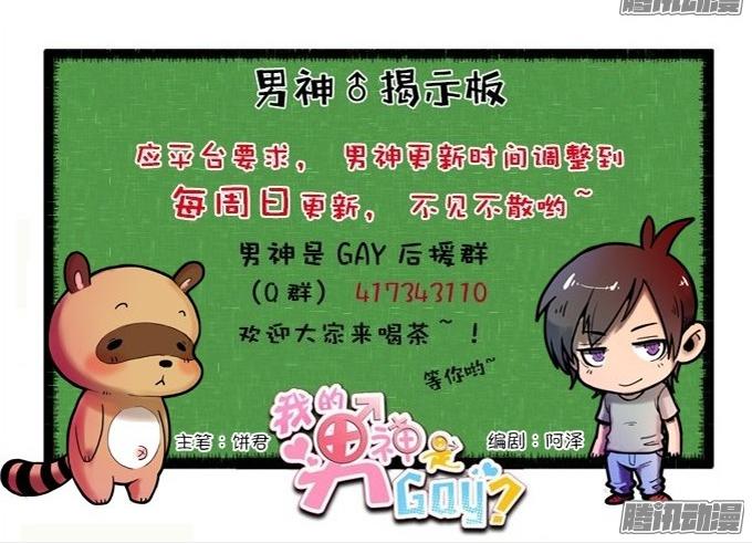 满足粉丝的&ldquo;要求&rdquo;-第50话