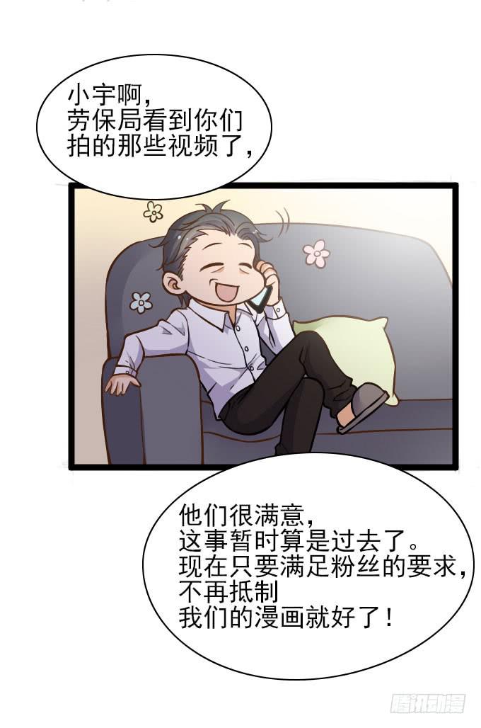 满足粉丝的&ldquo;要求&rdquo;-第50话