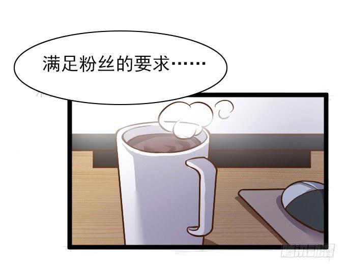 满足粉丝的&ldquo;要求&rdquo;-第50话