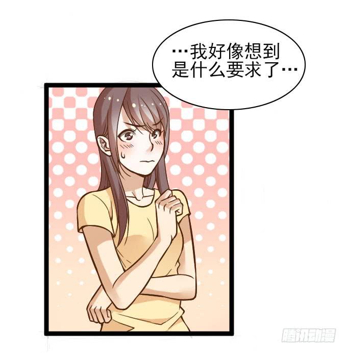 满足粉丝的&ldquo;要求&rdquo;-第50话