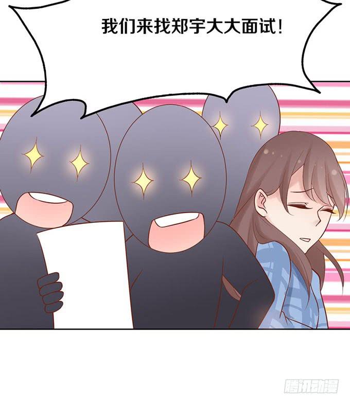 再遇男神-第6话