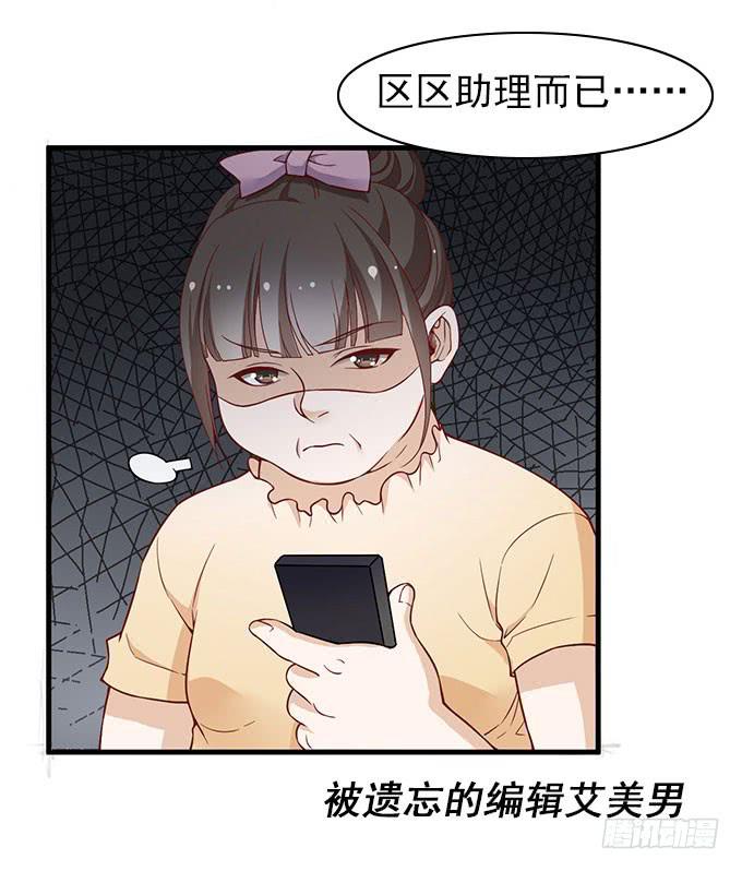 引蛇出洞！-第52话