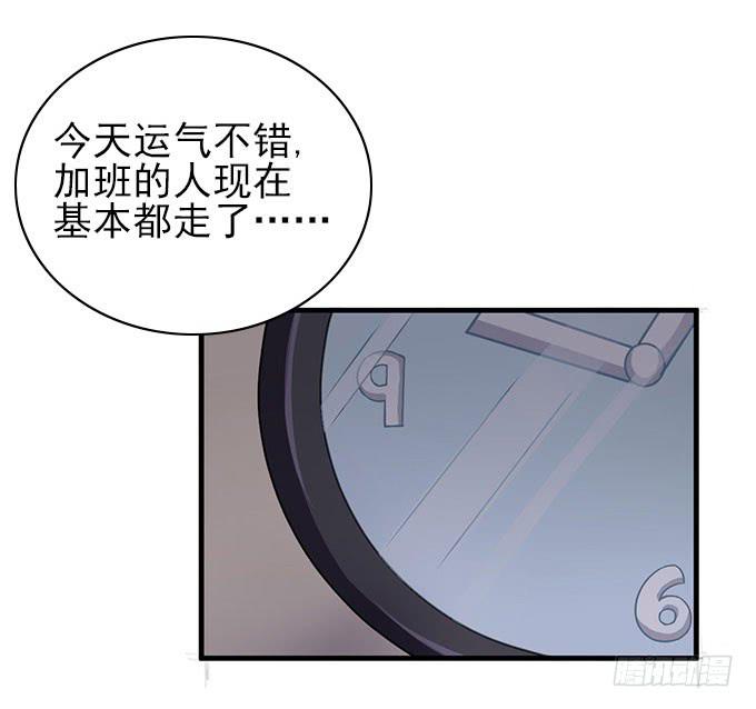 引蛇出洞！-第52话
