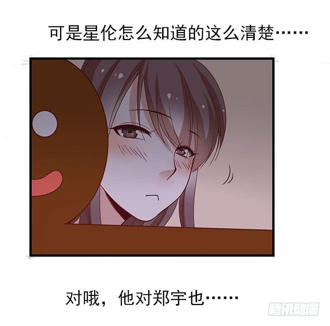 引蛇出洞！-第52话