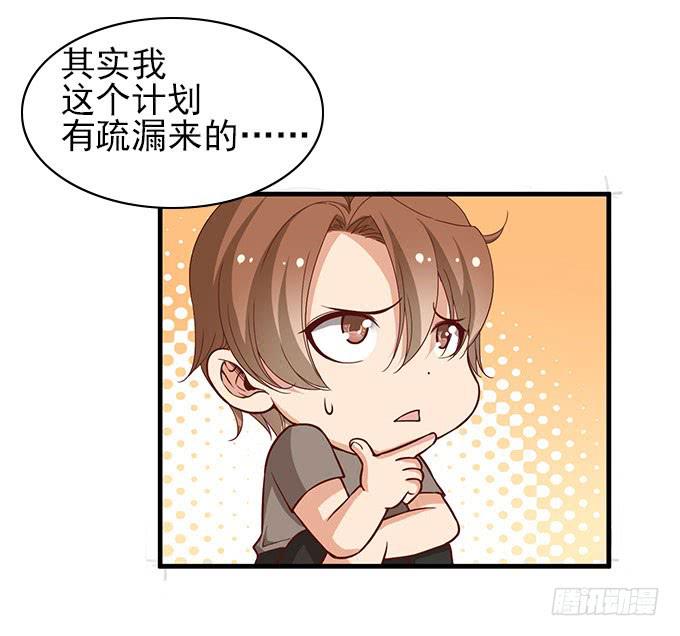 引蛇出洞！-第52话