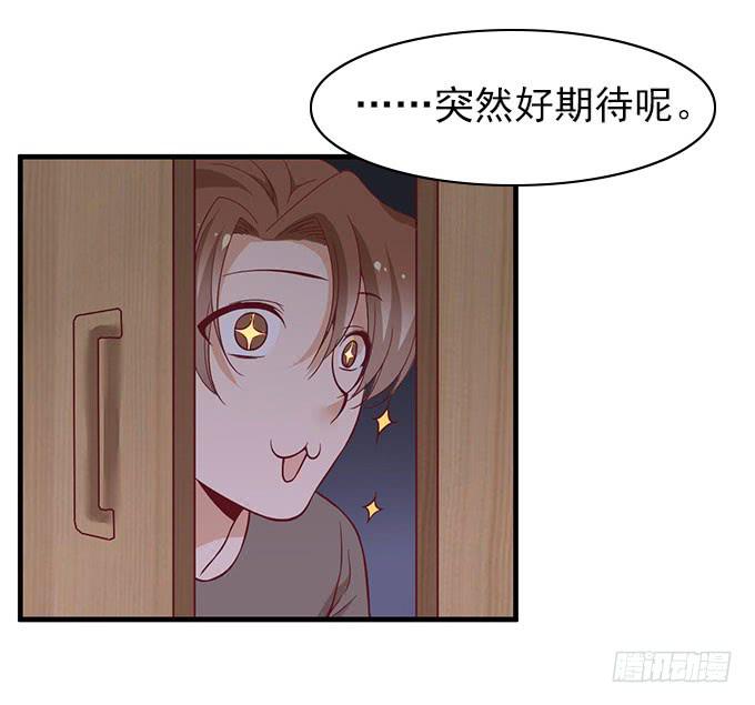 引蛇出洞！-第52话