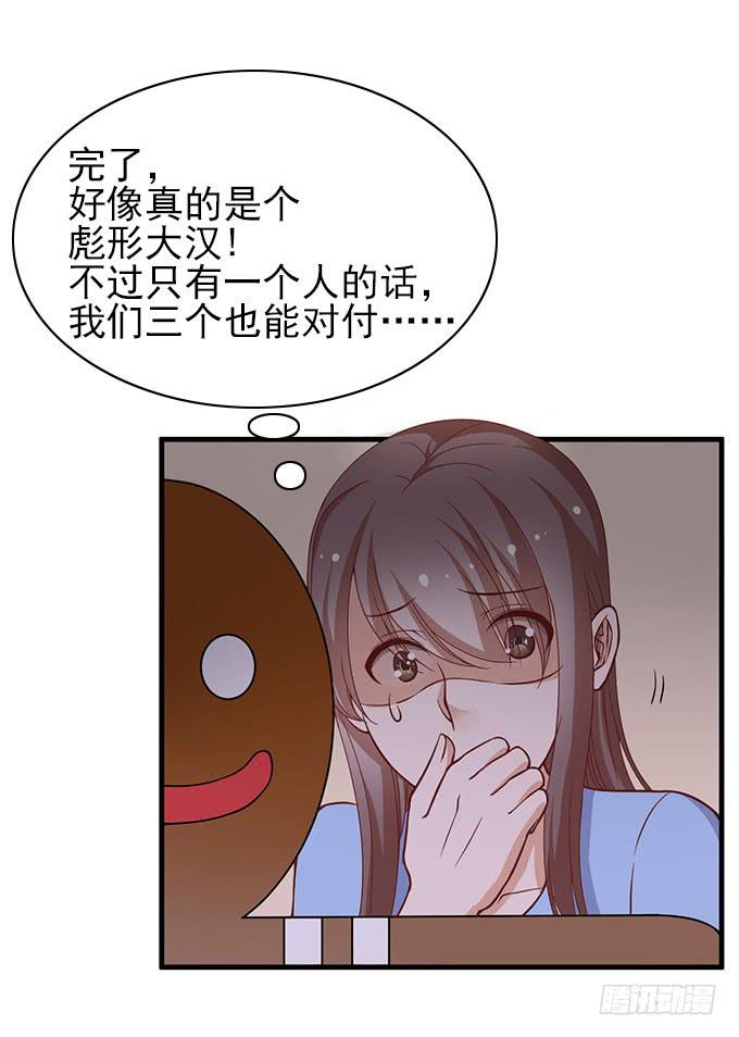 引蛇出洞！-第52话