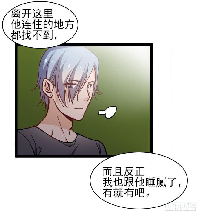反常的星伦-第54话