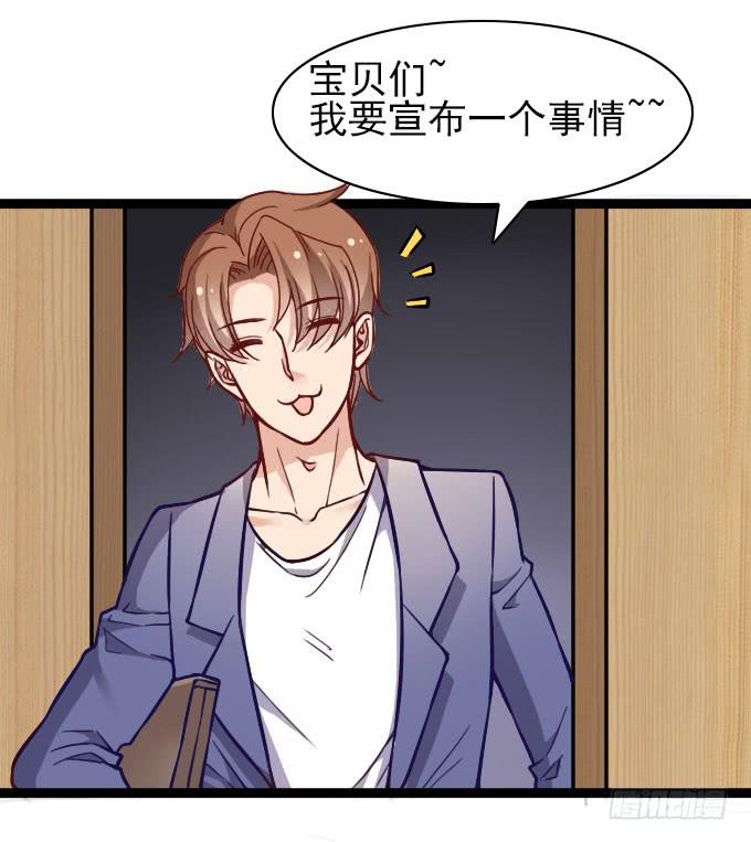 反常的星伦-第54话
