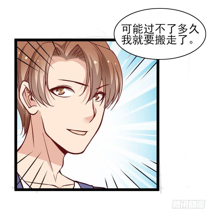 反常的星伦-第54话