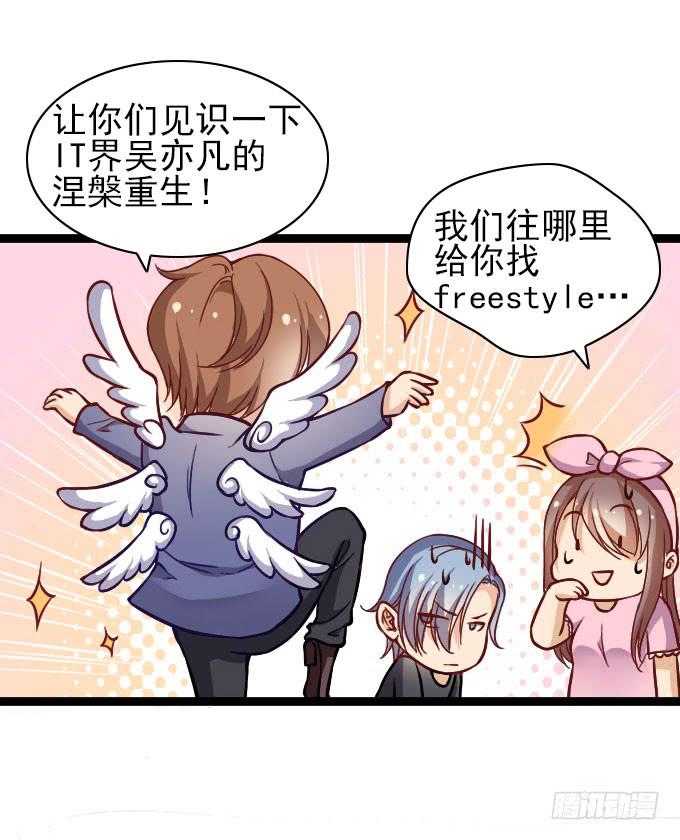 反常的星伦-第54话