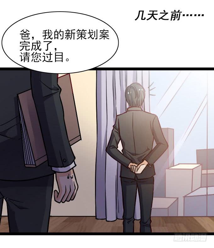 反常的星伦-第54话