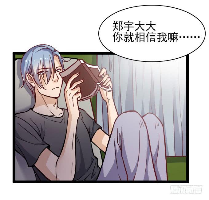 反常的星伦-第54话