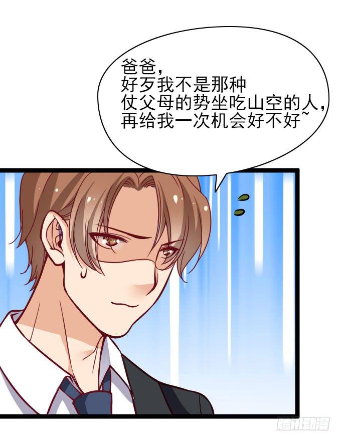 反常的星伦-第54话