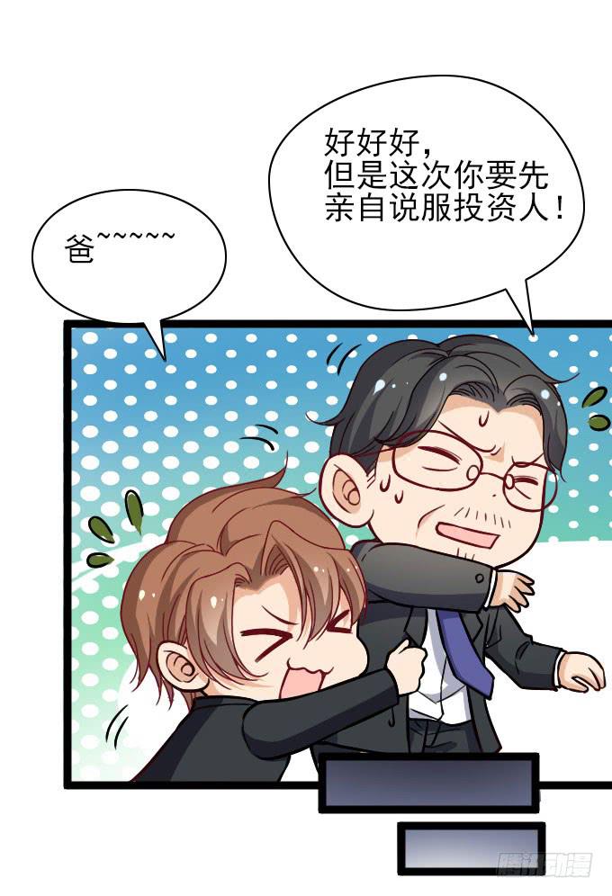 反常的星伦-第54话