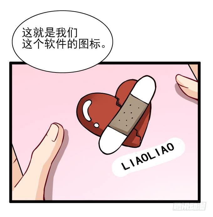 反常的星伦-第54话