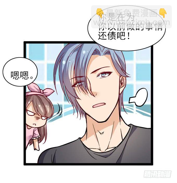 反常的星伦-第54话