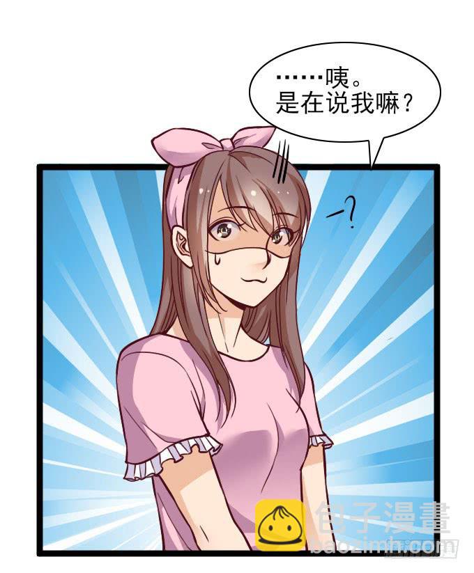 反常的星伦-第54话