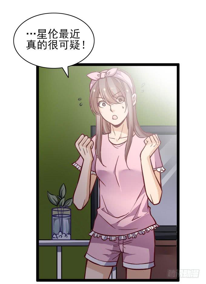 反常的星伦-第54话