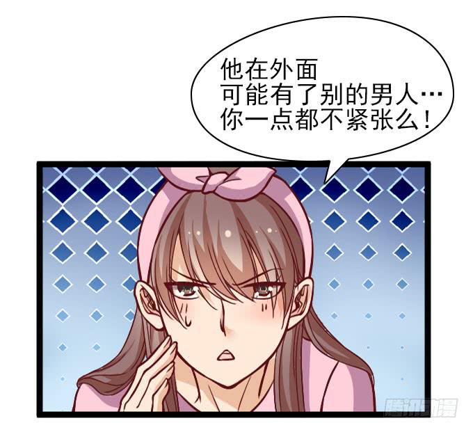 反常的星伦-第54话