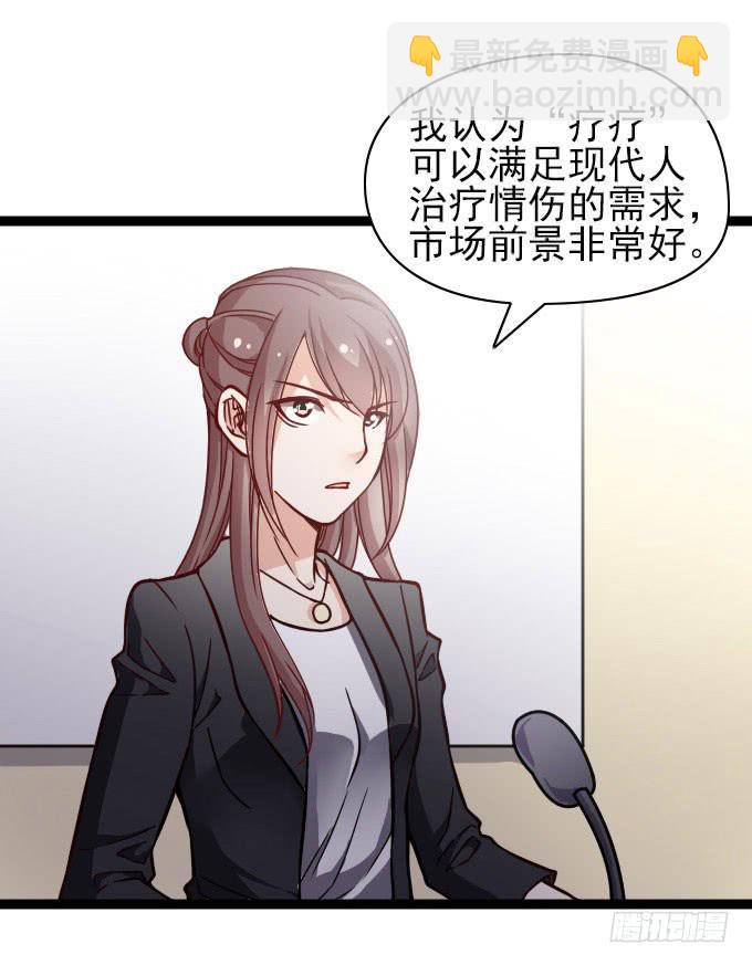 经验丰富的晓晓？-第56话