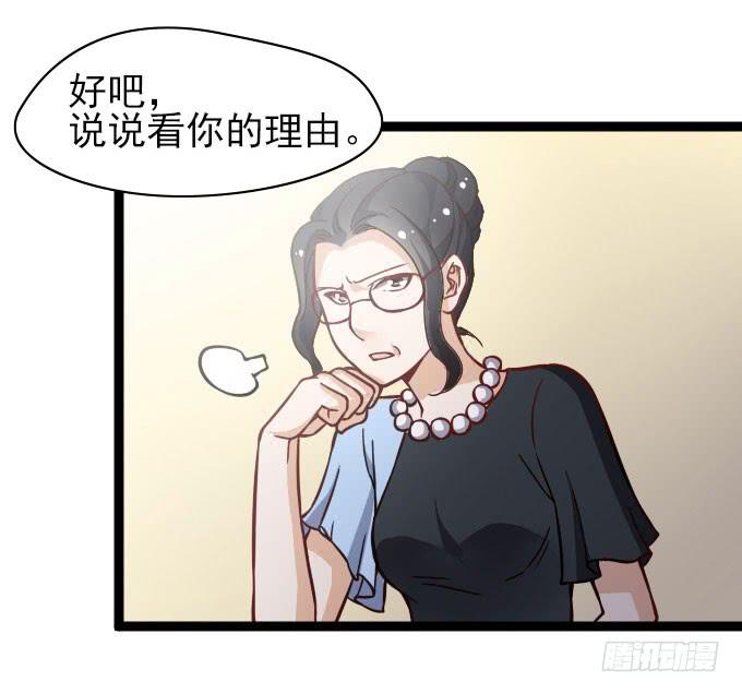 经验丰富的晓晓？-第56话