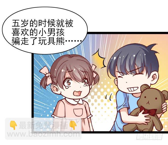 经验丰富的晓晓？-第56话