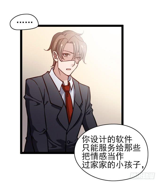 经验丰富的晓晓？-第56话