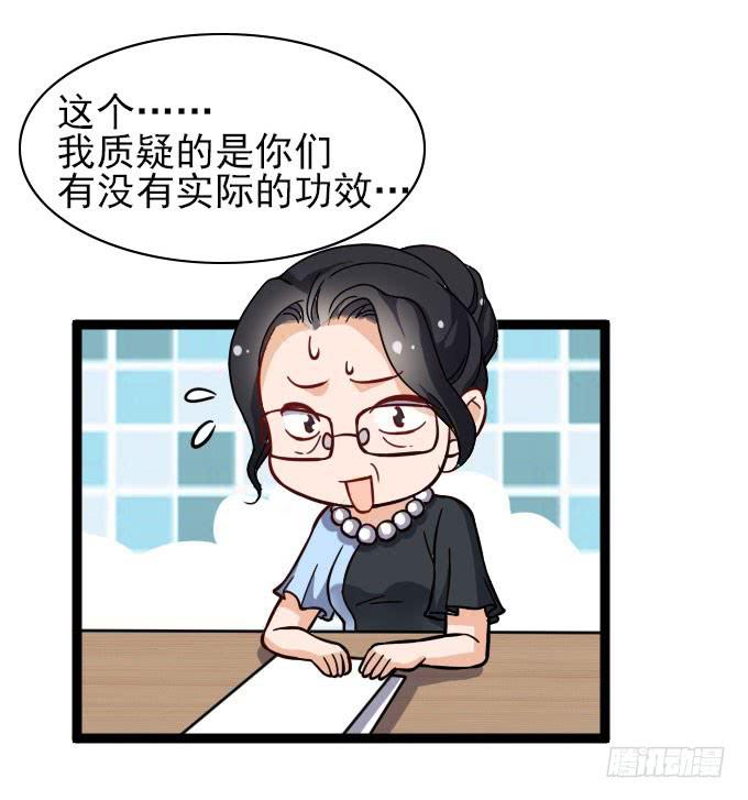 经验丰富的晓晓？-第56话