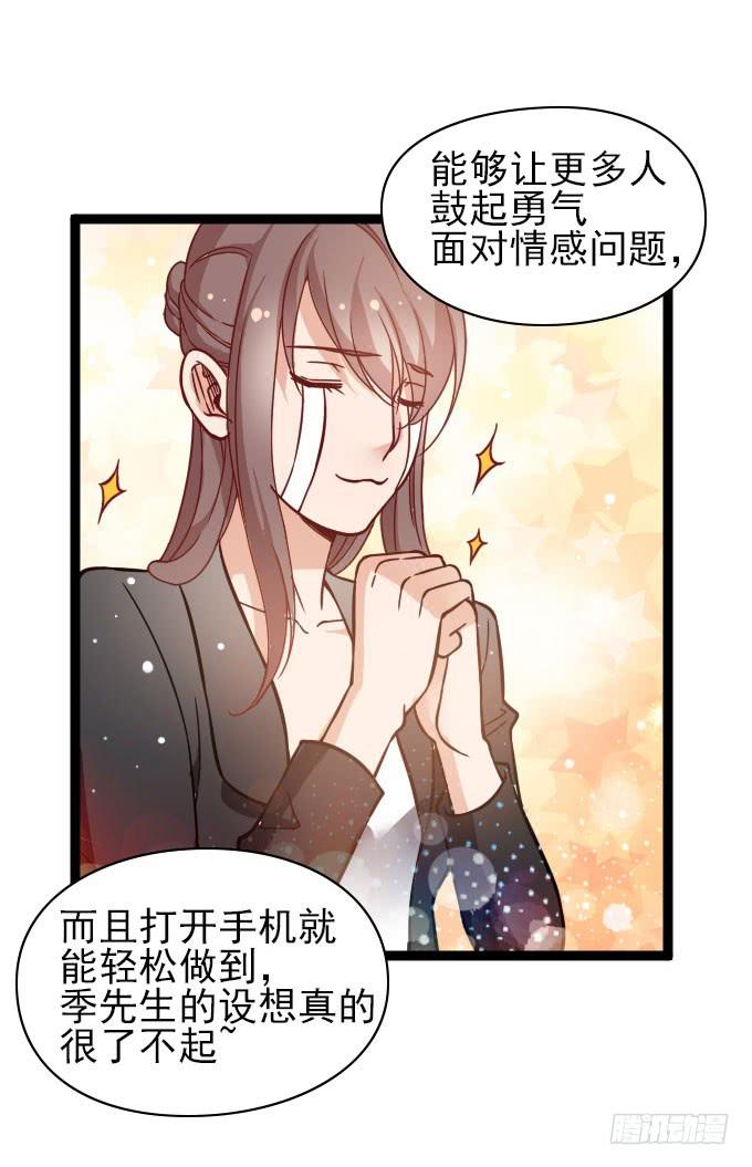 经验丰富的晓晓？-第56话