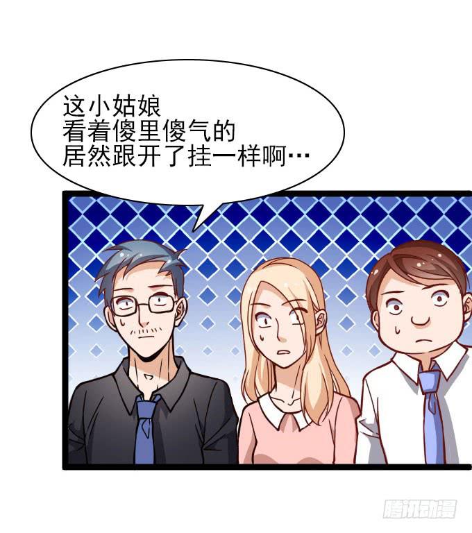 经验丰富的晓晓？-第56话