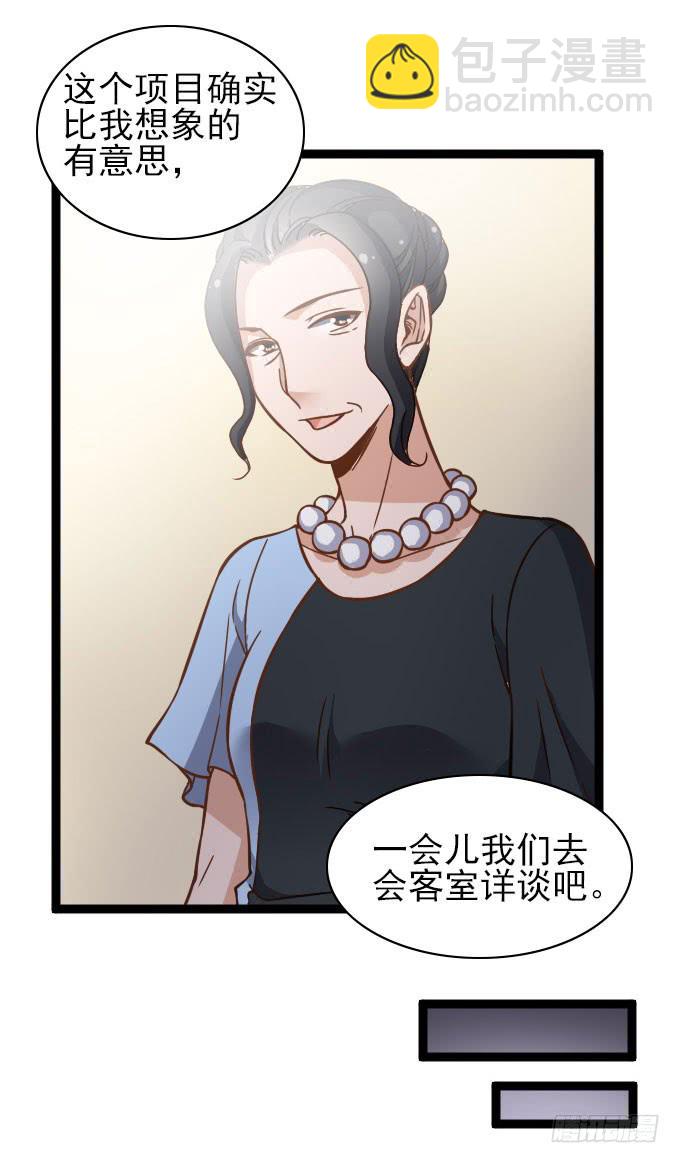 经验丰富的晓晓？-第56话