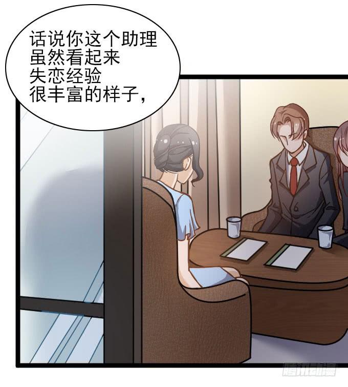 经验丰富的晓晓？-第56话