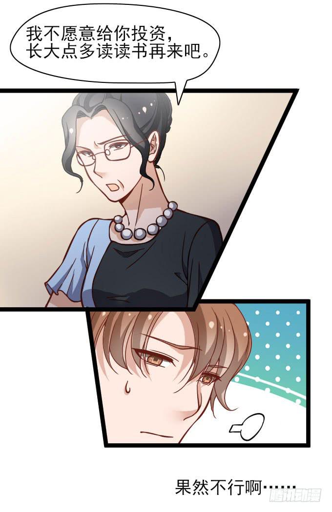 经验丰富的晓晓？-第56话