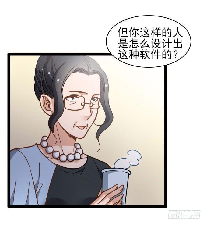 经验丰富的晓晓？-第56话