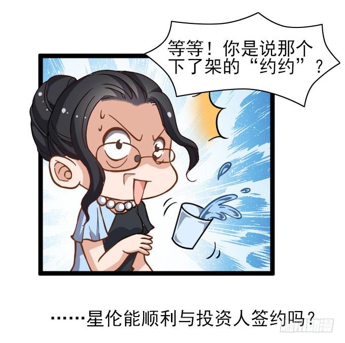 经验丰富的晓晓？-第56话
