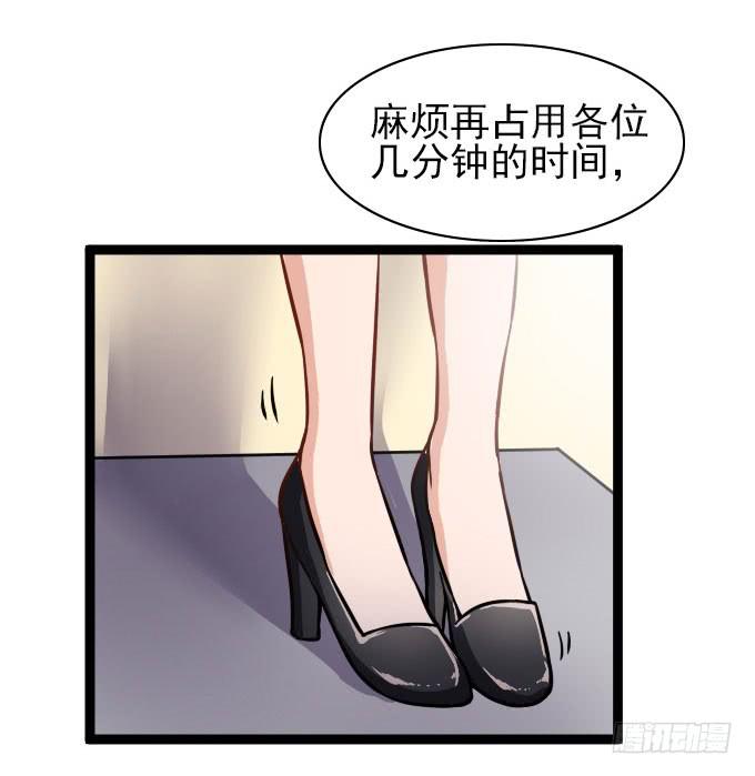经验丰富的晓晓？-第56话