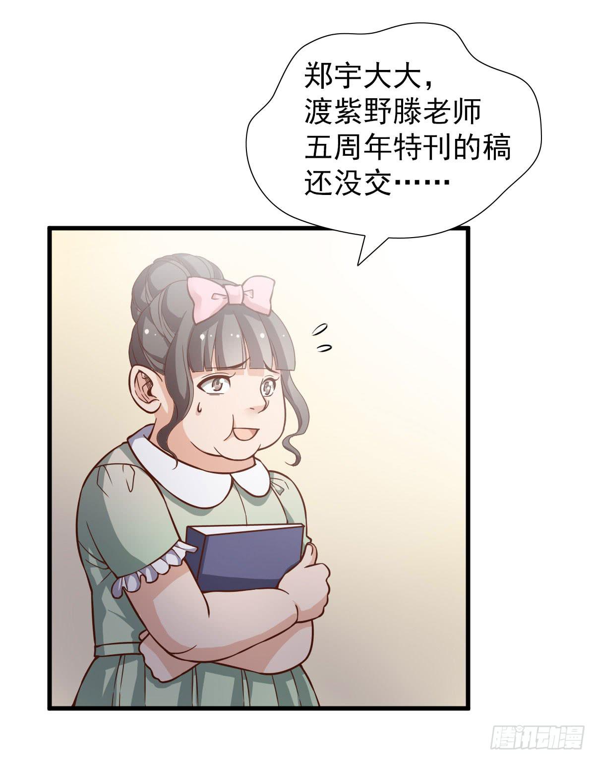 男神的醋意-第58话