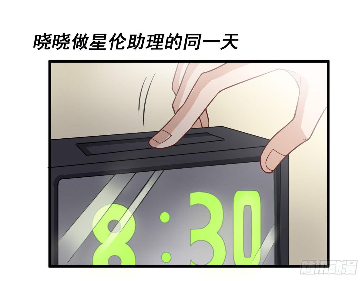 男神的醋意-第58话