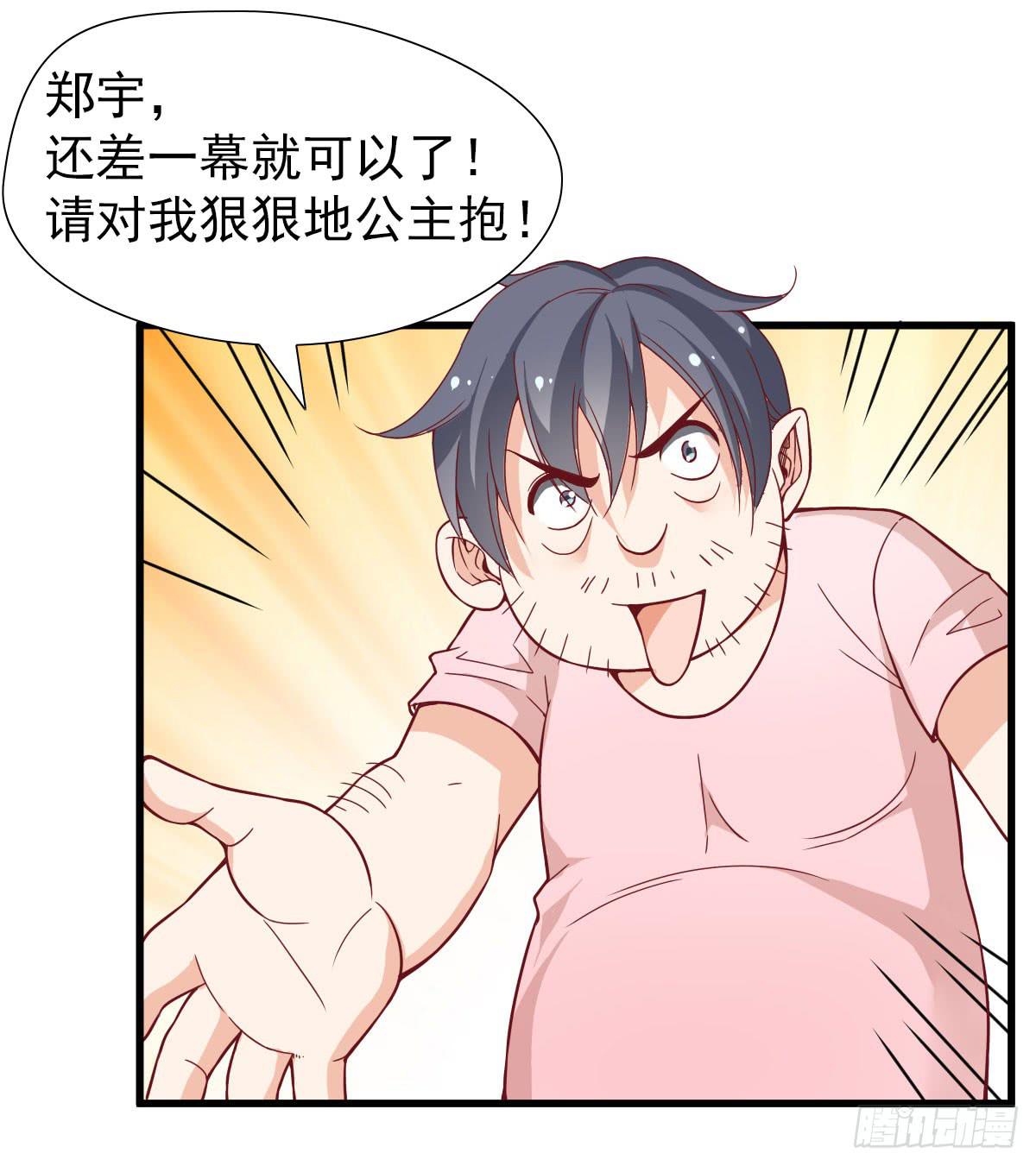 男神的醋意-第58话