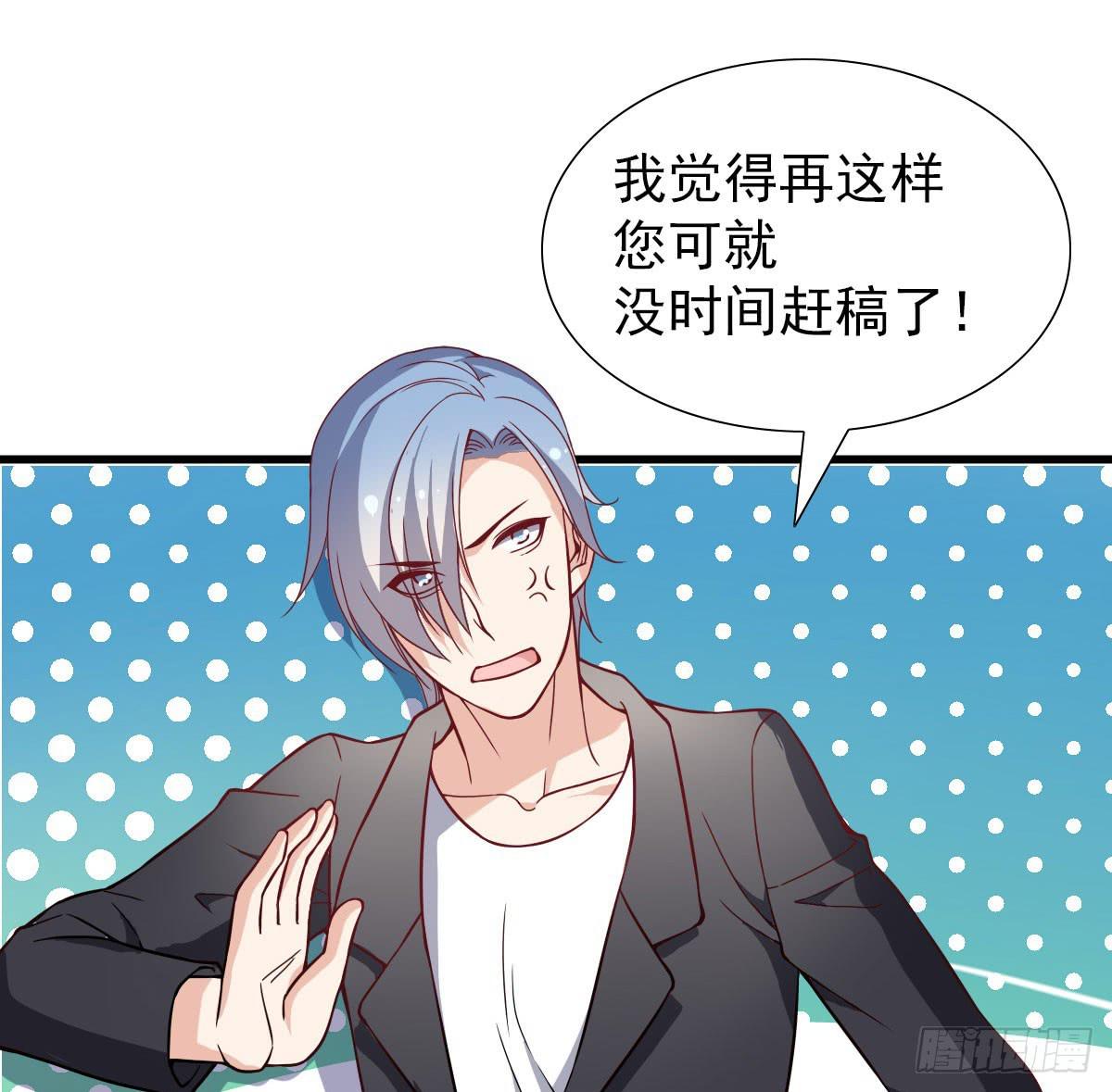 男神的醋意-第58话