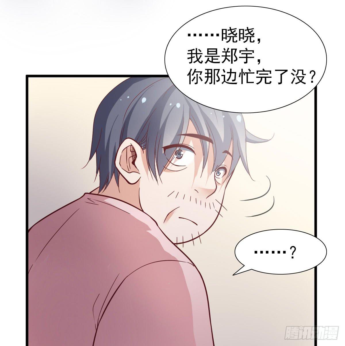 男神的醋意-第58话