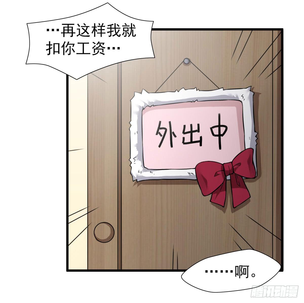 男神的醋意-第58话